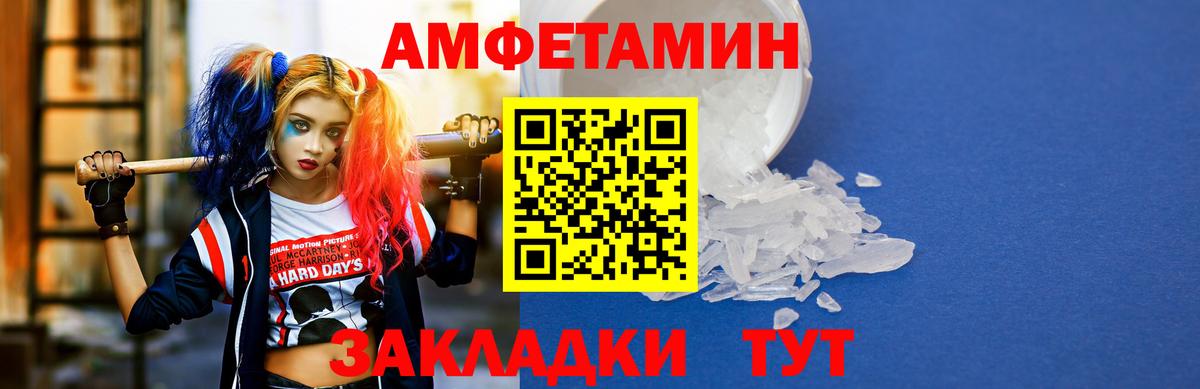 Амфетамин 97% Рузаевка