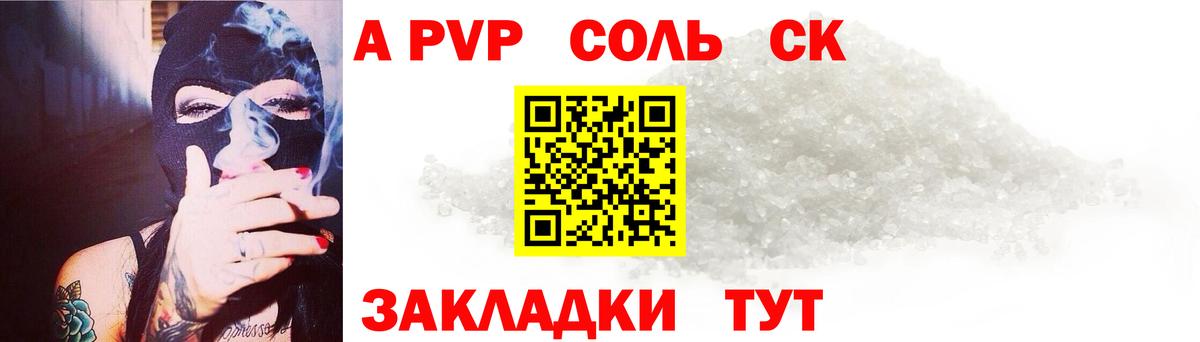 Alpha-PVP СК КРИС Рузаевка