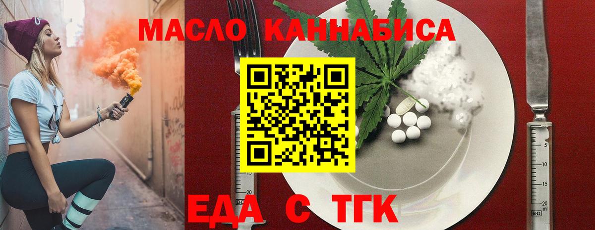 Печенье с ТГК конопля  Вход с VPN  Рузаевка 
