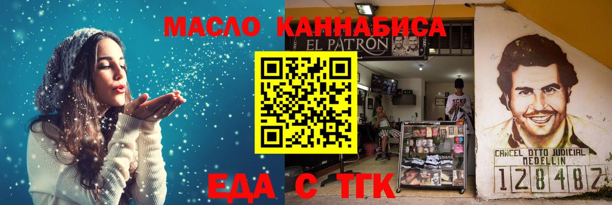 Cannafood конопля Рузаевка