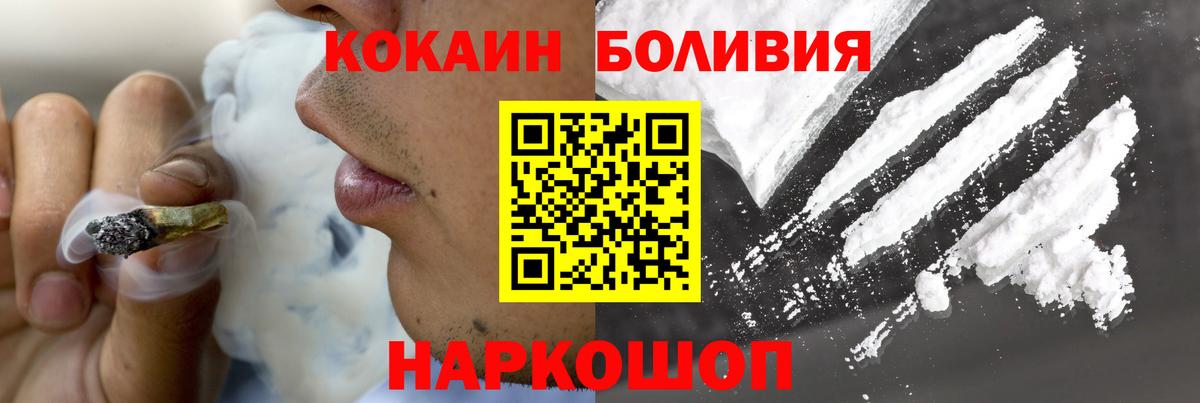 Cocaine Боливия Рузаевка