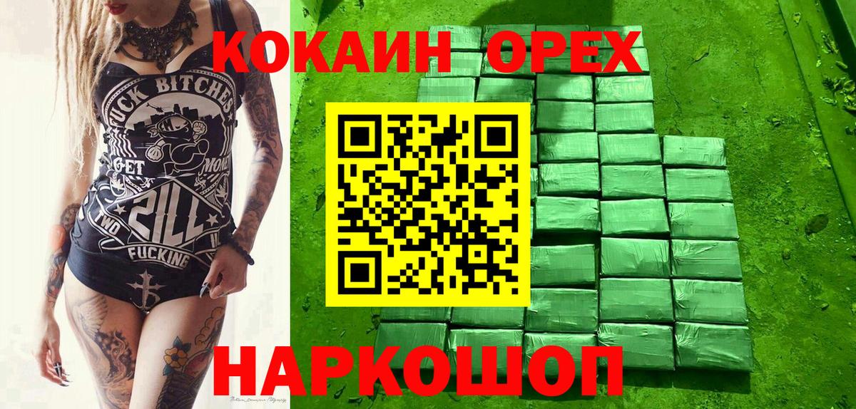 КОКАИН Columbia  Вход с VPN  COCAIN 98%  хочу   Рузаевка 