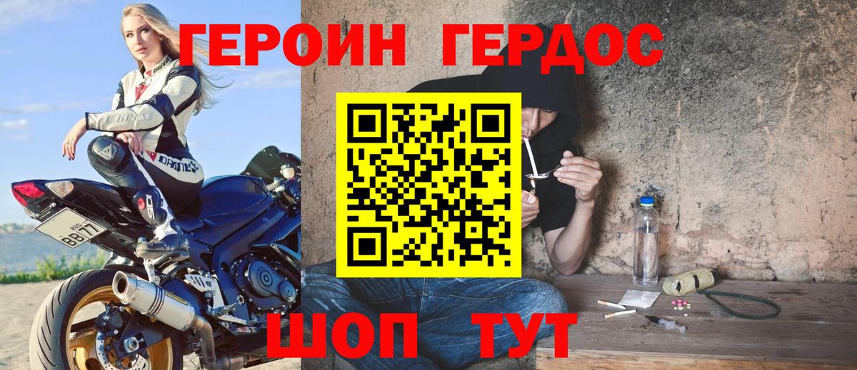 Героин  ГЕРОИН хмурый  Вход с VPN  Рузаевка 