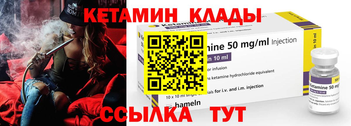 КЕТАМИН VHQ  Вход с VPN  Рузаевка 