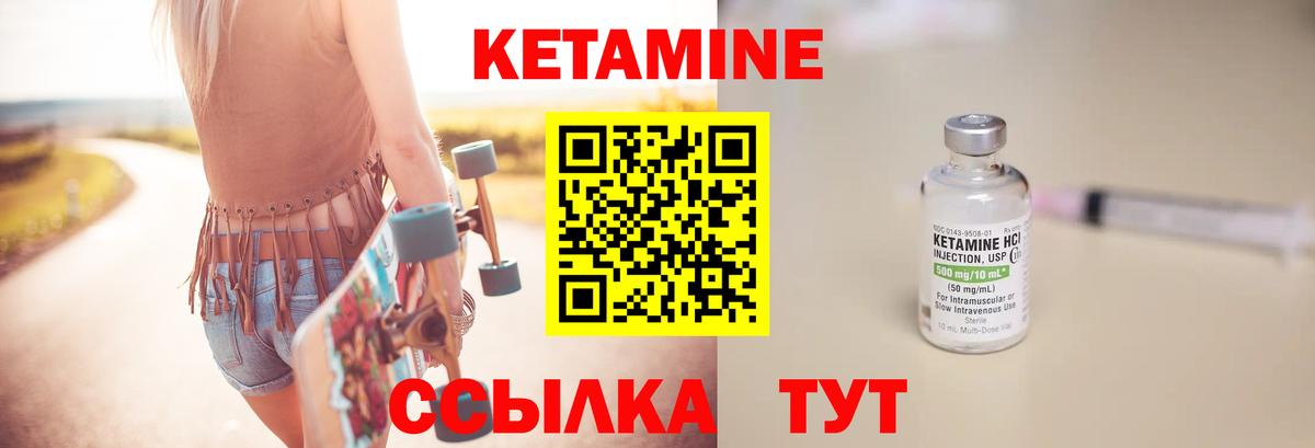 Кетамин VHQ Рузаевка