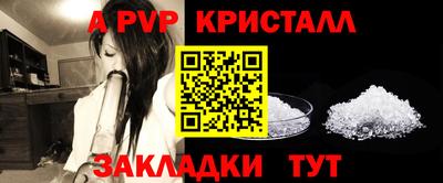 a pvp Волгодонск