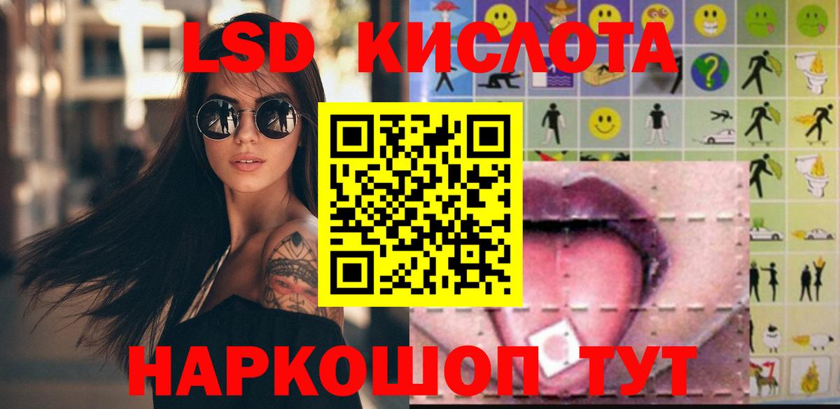 LSD-25 экстази кислота  Вход с VPN  Лсд 25 экстази кислота  Рузаевка 