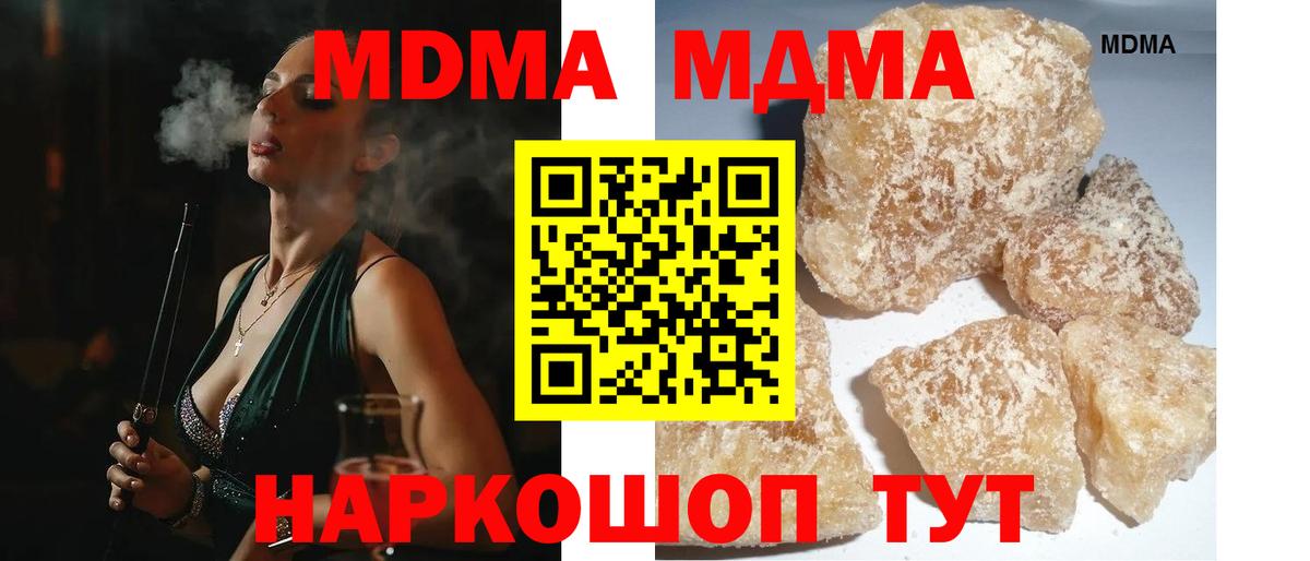 МДМА  Вход с VPN  Рузаевка  MDMA VHQ  MDMA кристаллы 