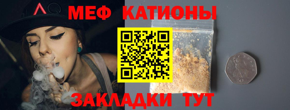 Меф мука  Меф  МЕФ  Вход с VPN  Рузаевка 