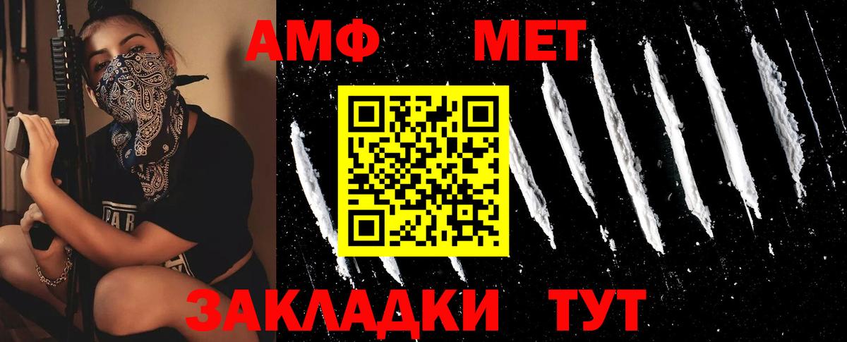 Первитин Декстрометамфетамин 99.9%  Вход с VPN  Первитин Декстрометамфетамин 99.9%  Метамфетамин  Рузаевка 