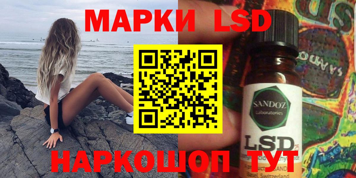 Наркотические марки 1500мкг Рузаевка