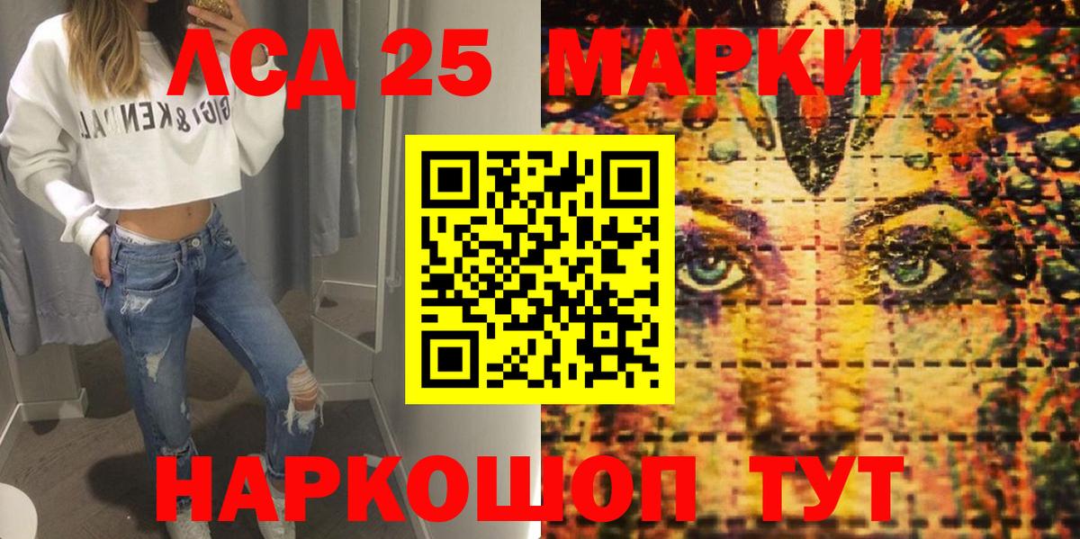 Рузаевка  Наркотические марки 1,8мг  Наркотические марки 1,8мг  Марки N-bome  Вход с VPN 